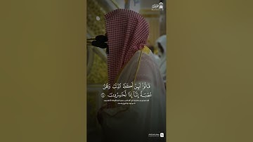 (لقد كان في يوسف وإخوته آيات للسائلين) | الشيخ عبدالله القرافي 