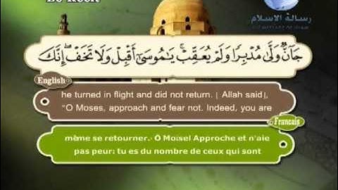 Quran Translation in English & French Chapte28 ترجمة القرآن سورة القصص إنجليزي وفرنسي