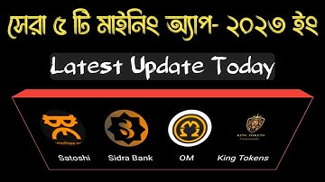 Top 5 Best Mining Project-2023 | All Mining App Latest Update Today