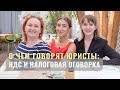 Юристы СДЭК: как не поскользнуться на налогах?