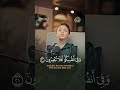 آرح قلبك ان المتقين في جنات وعيون اخذين ما اتاهم ربهم انهم كانوا قبل ذلك محسنين