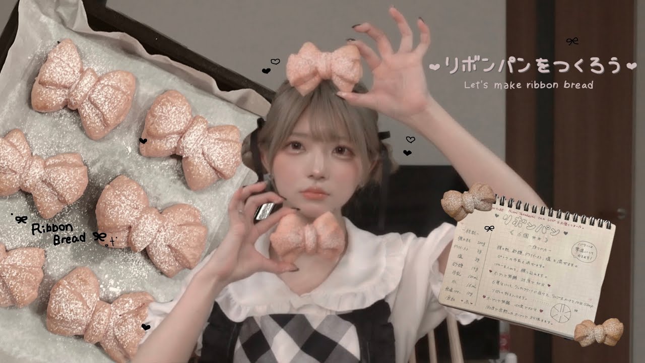 やばいかわいいリボンパンを作りました*୨୧⑅(   ᷄ᾥ ᷅ )