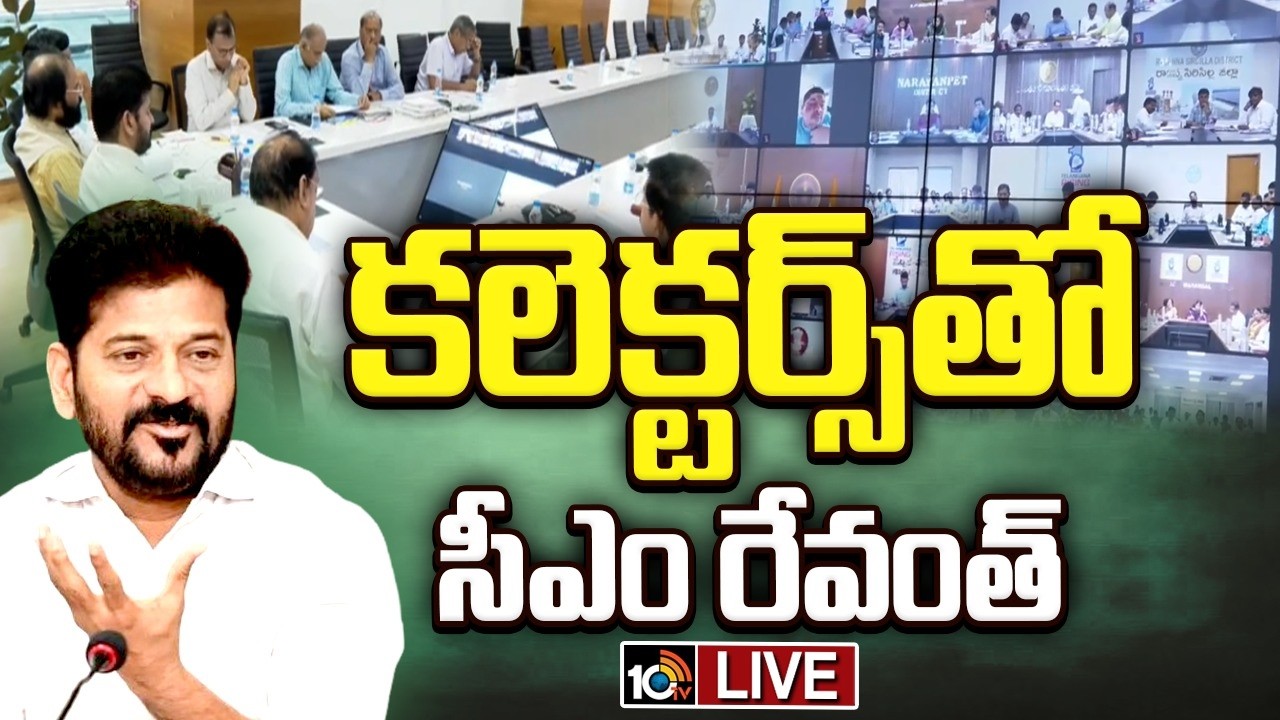 LIVE: కలెక్టర్స్‌తో సీఎం రేవంత్‌ | CM Revanth Reddy Meeting With Collectors | 10TV News