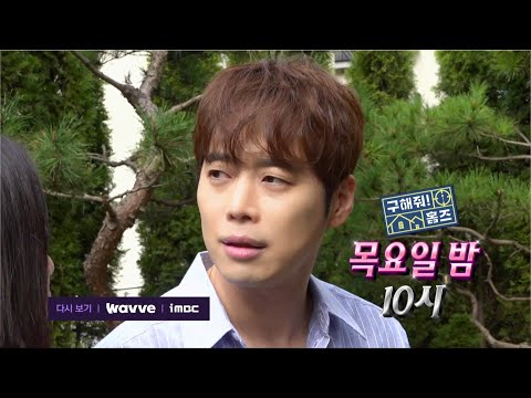 홈즈 예고] ＜처가댁 합가 <strong>in</strong> <strong>용인</strong>&amp;amp;광주＞ 224회, MBC 231026 방송