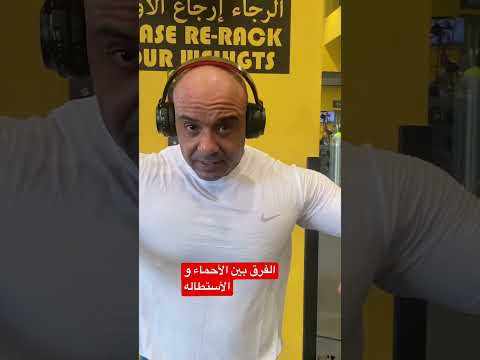 فيديو: هل يزيد الاحماء من الأداء؟