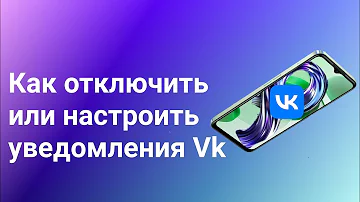 Что такое всплывающие уведомления в ВК