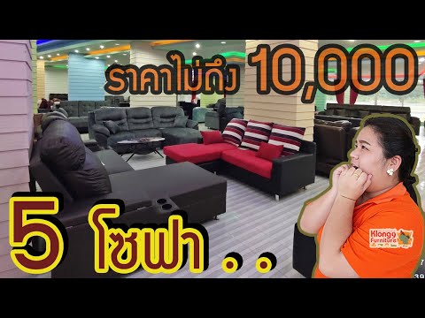 วีดีโอ: โซฟาเข้ามุมแบบแยกส่วน: พันธุ์รุ่นและผู้ผลิตที่ทันสมัย