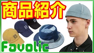 Favolic 商品紹介 メンズキャップ メンズハット 帽子 野球帽 かっこいい おしゃれ 男女兼用 ツバなしキャップ GTLINE Favolic ファボリック