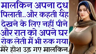 Suvichar Sacchi Kahani Emotional Heart Touching story and manohar kahani Hindi rochak kahaniya 