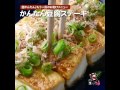 かんたん豆腐ステーキ の動画、YouTube動画。