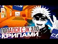 SKYWHYWALKER ПОПАЛСЯ С 3К ЭЛО КРИПАМИ! СКАЙ ПОТЕЕТ ЗА 30 ЭЛО НА ФЕЙСИТЕ!!