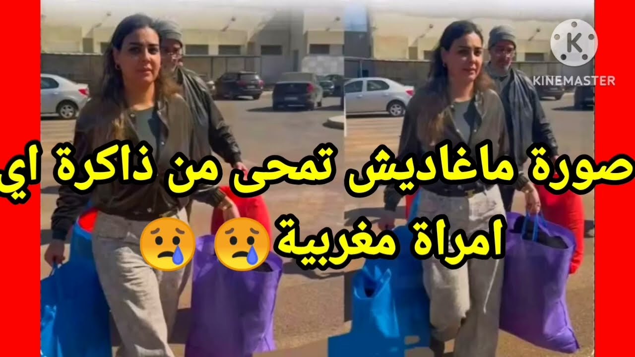 صااااادم سكينة بن جلون وغدر العائلة والصديقات صورة حزينة ومؤثرة 😱 😱 😱