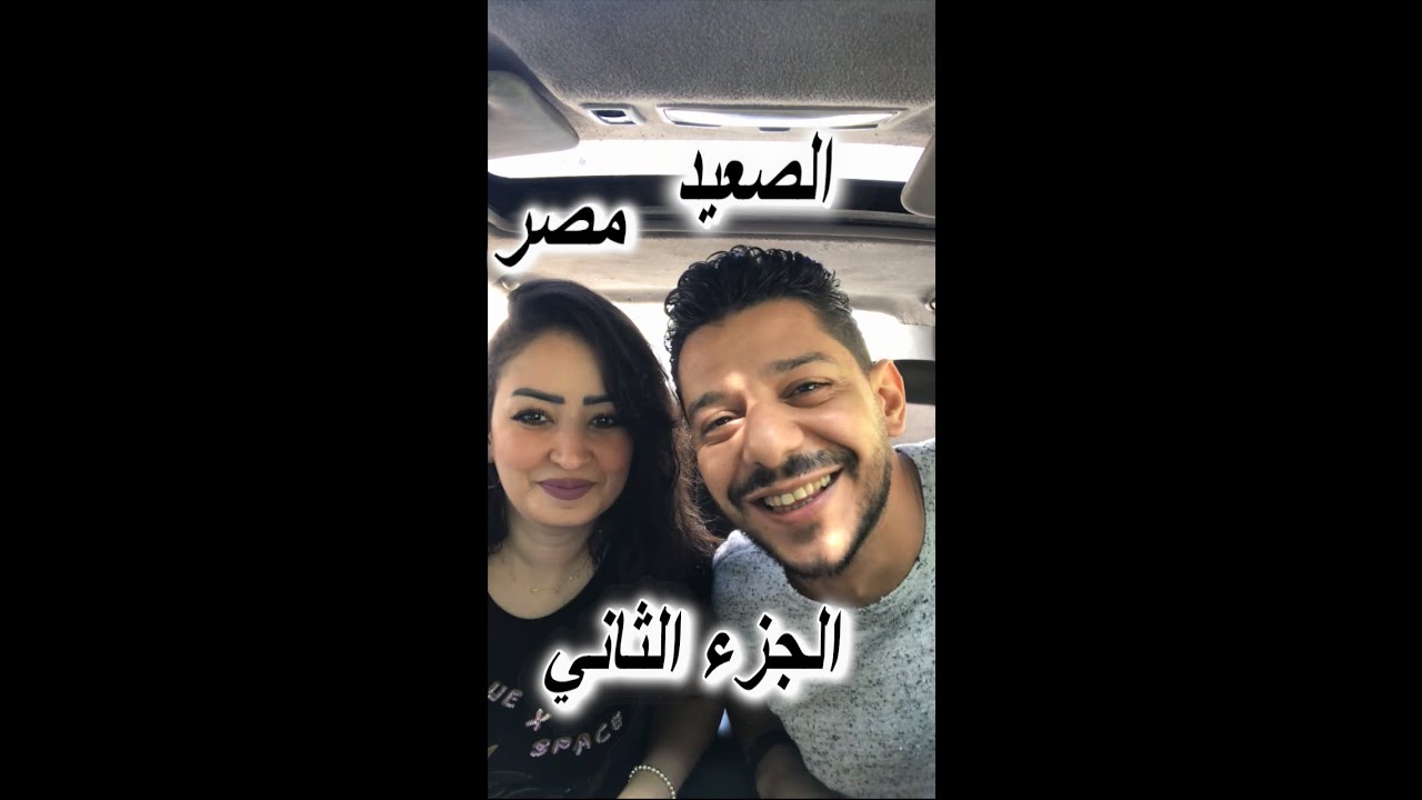 الفرق فى المصطلحات بين مصر و الصعيد | الجزء التانى