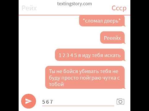 ~переписка~  рейха и СССР  шип 18+