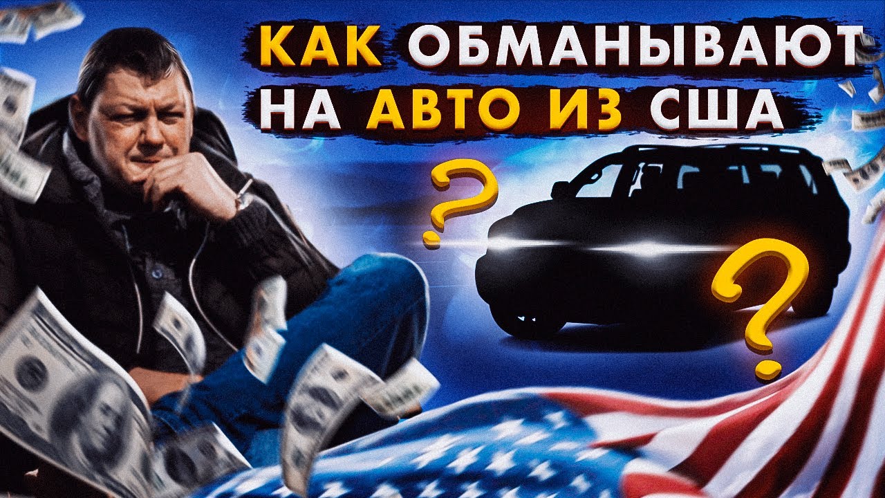 Автодеск авто из сша