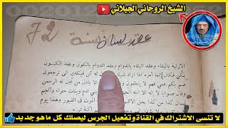 اخطر واسرع عقد لسان ليس له مثيل