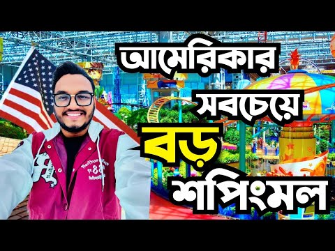 ভিডিও: 15 মিনিয়াপলিস এবং সেন্ট পল, মিনেসোটায় বিনামূল্যের জিনিসগুলি