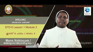 KRLCBC CATECHISM IMANE NOBISCUM Iക്ലാസ് 6 I പാഠം 1 Iഭാഗം 3 I STD 6 1 ILesson 1 IModule 3 IJeeva News