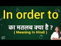 In order to meaning in hindi | In order to ka matlab kya hota hai | Word meaning