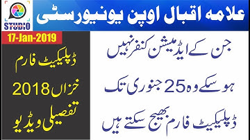 AIOU Autumn 2018 Duplicate Form Announced | Missing Admission of Autumn 2018