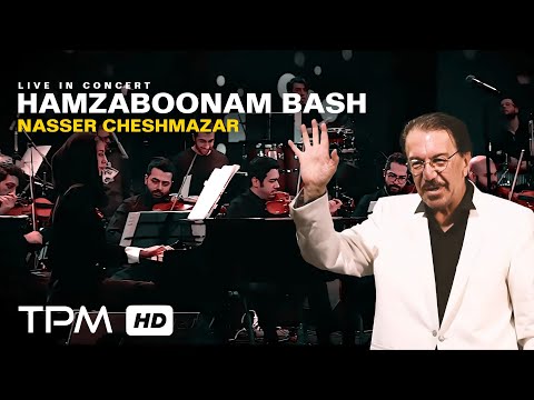 Nasser Cheshmazar Hamzaboonam Bash - ناصر چشم آذر اجرای زنده همزبونم باش