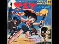 エンディングテーマ「サスケ」歌詞あり／フルサイズ