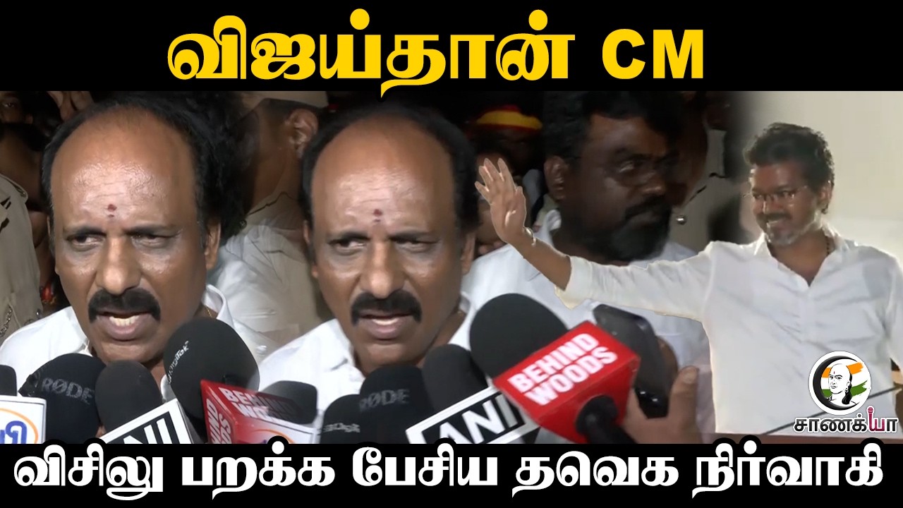 ⁣Harbour Tvk Candidate Press Meet after election Result 2026 | dmk | Sekarbabu