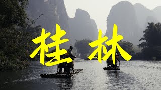 The magical landscape and culture of Guilin, China by Emil Sahlén 11,059 views 3 months ago 25 minutes