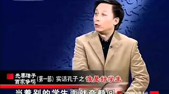 先秦诸子百家争鸣05_实话孔子05:谁是好学生.rm