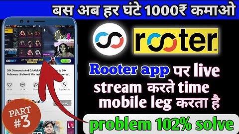 rooter app per live stream karth time mobile leg problem || how to increase views on rooter ||