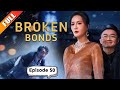 Broken Bonds Drama Series _"Episode 50" (The Final Confession) Chinese Drama in English Subtitles 