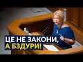 😱 Геращенко нагадала cлугам про те, що вони наробили