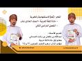 كم الاستفهامية والخبرية في مادة اللغة العربية للصف الحادي عشر الفصل الدراسي الثاني