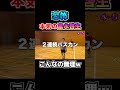 【恐怖】富永啓生が本気を出した結果... #バスケ