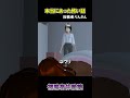 夜中の意外な訪問者 #本当にあった怖い話 #サクラスクールシミュレーター #sakuraschoolsimulator