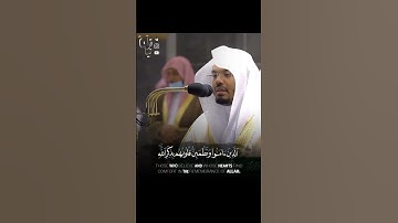 ياسر الدوسري سورة الرعد #آيات #اكسبلور #yasseraldossary#المصحف #ياسر_الدوسري#حالات_واتساب#راحة_نفسية