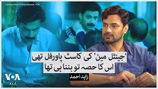 Pakistani Actor Zahid Ahmed talks about his upcoming drama 'Gentleman'