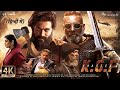 KGF Chapter2 Full Movie facts Hindi |Yash|Sanjay Dutt|Raveena Tandon|Srinidhi Shetty|Prashanth Neel