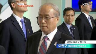 (KTV) 2017년 과학정보통신의 날 기념식