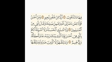 تلاوة عبدالعزيز الغويري - رحمه الله وايانا - لآيتين من سورة فصلت |📍 فضلا قراءة التعليق المثبت