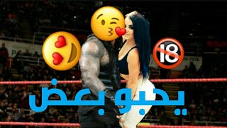 قصه حب رومان رينز و بايج ❤🔞