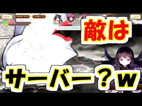 【マギレコ】敵はワルプルギスの夜!…ではなくサーバーか!?最終決戦イベント#2【魔法少女まどか☆マギカ】【マギアレコード】【ゲーム実況】