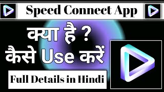 Speed connect App kaise use kare ||  speed connect how to use screenshot 4