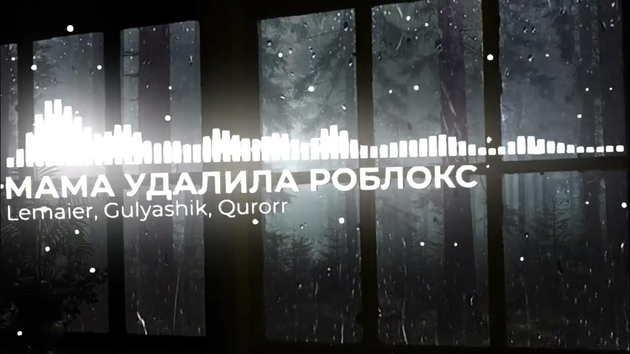 Мама удалила роблокс gulyashik 1 час. Мама удалила роблокс gulyashik 1 час. Мама удалила роблокс gulyashik 1 час. Мама удалила роблокс gulyashik 1 час. Мама удалила роблокс gulyashik 1 час.