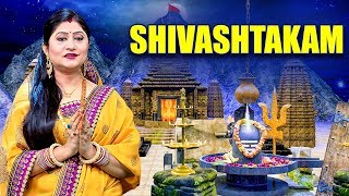 A Soulful Shiva Bhajan - Shivashtakam - शिवाष्टकम् By Namita Agrawal | Sidharth Music