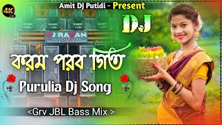 karma  Puja  Special dj Song || Hard Bass Dj Remix Song New || Amit dj Putidi