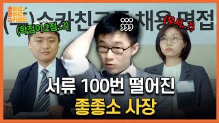 답답해서 내가 창업했다