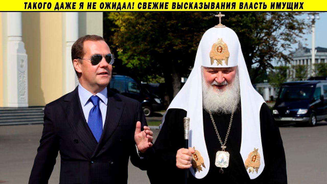 Россия должна сделать Церковь Государственной?! Медведев, Патриарх, Шаддаев и Мантуров