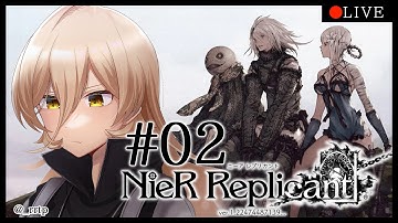 【#02  NieR Replicant ver.1.22474487139...（ニーアレプリカント） 】ここの商店街は何時来ても賑やかですなぁ【ニュイ・ソシエール / にじさんじ】