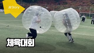 체육대회 다녀왔습니다🤾‍♀️